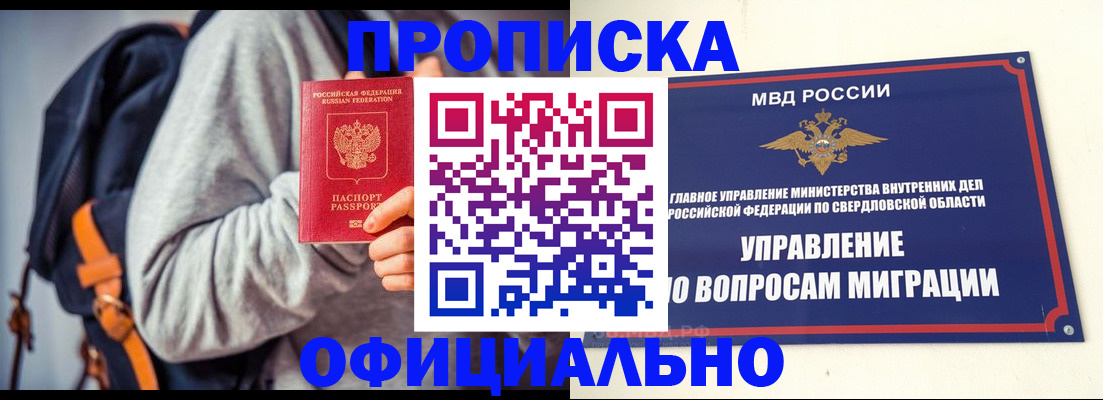 временная регистрация 2026 в Благовещенске